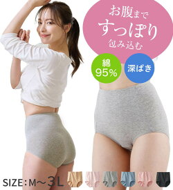 【週末限定価格:552円 17日9:59迄】 ショーツ M L LL 3L 綿95％のお腹お尻すっぽりショーツ(M〜3L) RyuRyu リュリュ レディース ファッション レディース インナー リュリュ インナー 下着 パンツ