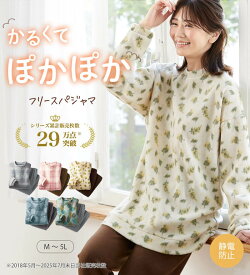 【2点20%OFFクーポン配布中】 パジャマ ソフトでかるぽかフリースパジャマ　クルーネック(M〜5L) リュリュ RyuRyu ラヴィエンヌ 秋冬 ホームウェア ナイトウェア ルームウェア 部屋着 ゆったり