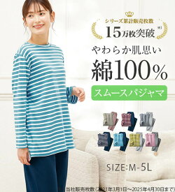 【週末限定価格:2,328円 17日9:59迄】 パジャマ レディース 綿100％スムースパジャマ 2025春 ラヴィエンヌ M-5L リュリュ RyuRyu ファッション レディース インナーコレクション 24春 ホームウェア ナイトウェア ルームウェア 部屋着 ゆったり