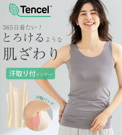 【2点20%OFFクーポン配布中】 インナーシャツ M L LL 3L 4L 5L テンセル（TM）繊維コットン混汗取りパッド付タンク(M〜5L) RyuRyu リュリュ レディース ファッション レディース インナー リュリュ インナー シャツ 下着 肌着
