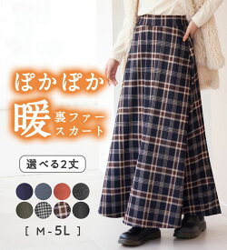 【期間限定:2,590円 11日 01:59迄】 ボトムス スカート レディース 蓄熱保温 ウエストゴム 体型カバー 秋冬 選べる2丈 裏ファーフレアースカート M-5L マキシ丈/ミモレ丈