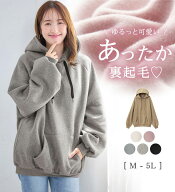 【15％OFF対象商品】トップス パーカー レディース 秋冬 あったかアイテム 体型カバー 裏起毛 あったか裏…