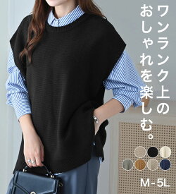 【2点20%OFFクーポン配布中】 ケーブル柄ニットベスト レディース 秋 冬 ベスト ジレ アイボリー/ネイビー/モカ/テラコッタ/ブラック/キャメル/グレー M-5L