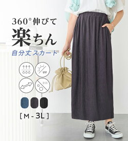 【全品18％OFFクーポン配布中 19日19:59迄】丈切れる楽ちんジャカードナロースカート レディース ブラック/ブルー/チャコール 吸水速乾 M-3L