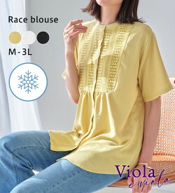 ブラウス レディース 【接触冷感】ヨークレースブラウス 2025夏 Viola e Viola ヴィオラ M-3L