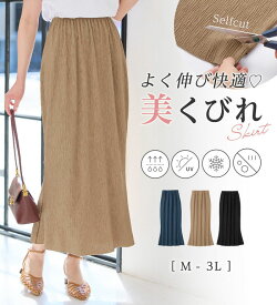 【全品18％OFFクーポン配布中 19日19:59迄】タイトスカート ロング レディース 【セルフカット対応可】機能付き楊柳カットソーナロースカート 2025夏 Alotta アロッタ M-3L