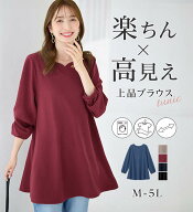 チュニック M L LL 3L 4L 5L 【シワになりにくい】柔らかエンボス素材フレアーロングチュニックTシャツ(M…