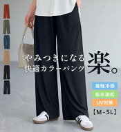 【ポイント10倍 20日迄】 ワイドパンツ レディース 【5つの機能付】丈切れる！楽ちんジャカードパンツ リ…