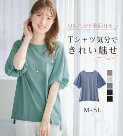 【期間限定:1,270円 13日 13:59迄】 トップス Tシャツ カットソー レディース ラウンドネック 半袖 夏 袖異素材バルーンTシャツ M-5L