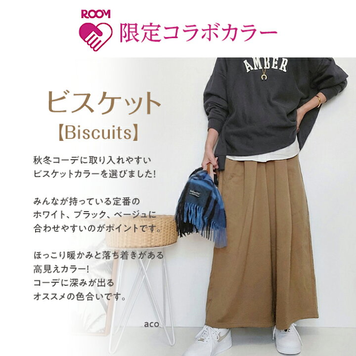 楽天市場 500円offクーポン配布中 大人気インフルエンサーacoさん コラボ新色発売 ワイドパンツ レディース あったか裏起毛ガウチョパンツ ロング S Ll Ryuryu リュリュ ラナン ロングパンツ あったか 裏ファー 体型カバー Ryuryu リュリュ