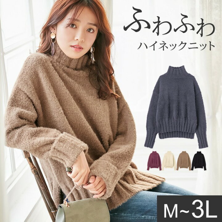 楽天市場 Web限定 ニットセーター 3l フェレットタッチハイネックニット M 3l 40代ファッション レディース Ryuryu リュリュ 秋冬 秋服 冬服 ニット セーター あったか 暖か 長袖 大きいサイズ Ryuryu リュリュ