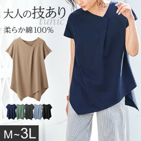 Alotta（アロッタ）【WEB限定】チュニック 綿100%イレヘムチュニック(M～3L) 40代 レディース 大人 40代 春 夏 シャツ ブラウス 大きいサイズ コットン 柔らかい 体型カバー