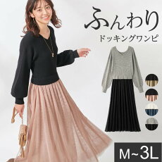 楽天市場 レディースファッション 大きいサイズ 大きいサイズ ワンピース Ryuryu リュリュ