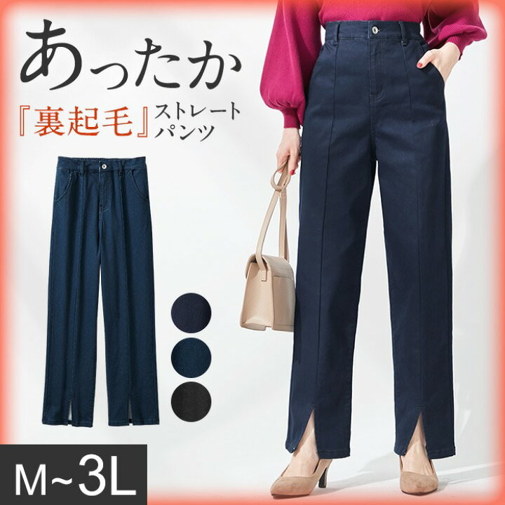 楽天市場 400円offクーポン配布中 Web限定 ストレートパンツ フルレングスパンツ 裏起毛センターシームストレートパンツ 40代レディースファッション レディース Ryuryu リュリュ 秋冬 秋服 冬服 ロングパンツ ボトムス 大きいサイズ あったか Ryuryu リュリュ