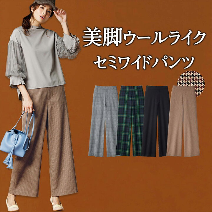 楽天市場 フルレングスパンツ S M L Ll 3l ウール見えチェック柄ワイドパンツ S 3l Ryuryu リュリュ 大人 秋 秋服 ロングパンツ 大きいサイズ 40代ファッション ラナン 体型カバー Ryuryu リュリュ 楽天市場 フルレングスパンツ S M L Ll 3l ウール見えチェック柄ワイドパンツ S 3l Ryuryu リュリュ 大人 秋 秋服 ロングパンツ 大きいサイズ 40代ファッション ラナン 体型カバー Ryuryu リュリュ