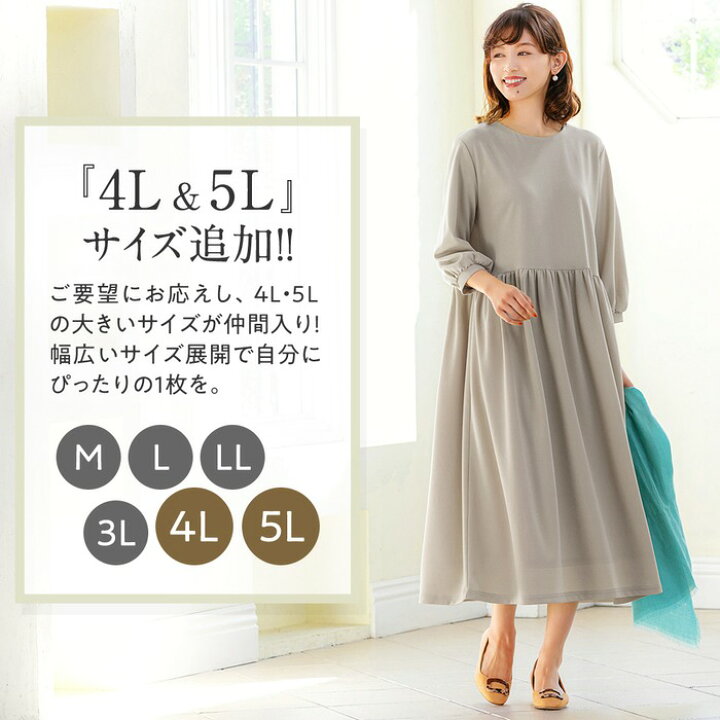 楽天市場 最大00円offクーポン配布中 Sale セール Web限定 ２ｗａｙギャザー切替ワンピース リュリュ 入学式 ママスーツ 通勤 オフィス ボリューム袖 バルーン袖 ママスーツ マタニティ 体型カバー 入園式 入学式 卒園式 卒業式 母親 お宮参り アウトレット