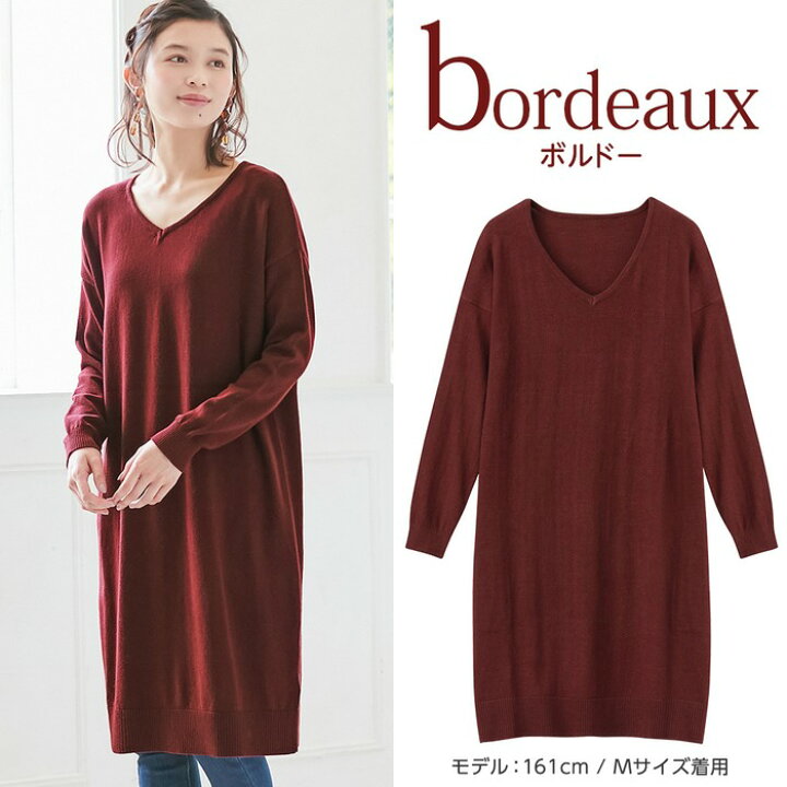 楽天市場 Web限定 新色追加 綿100 vネックニットワンピース M 4l レディース リュリュ 冬服 春服 ニット ワンピース 薄手 チュニック 妊婦 マタニティ 長袖 あったか 体型カバー Ryuryu リュリュ 楽天市場 Web限定 新色追加 綿100 vネックニットワンピース M 4l レディース リュリュ 冬服 春服 ニット ワンピース 薄手 チュニック 妊婦 マタニティ 長袖 あったか 体型カバー Ryuryu リュリュ