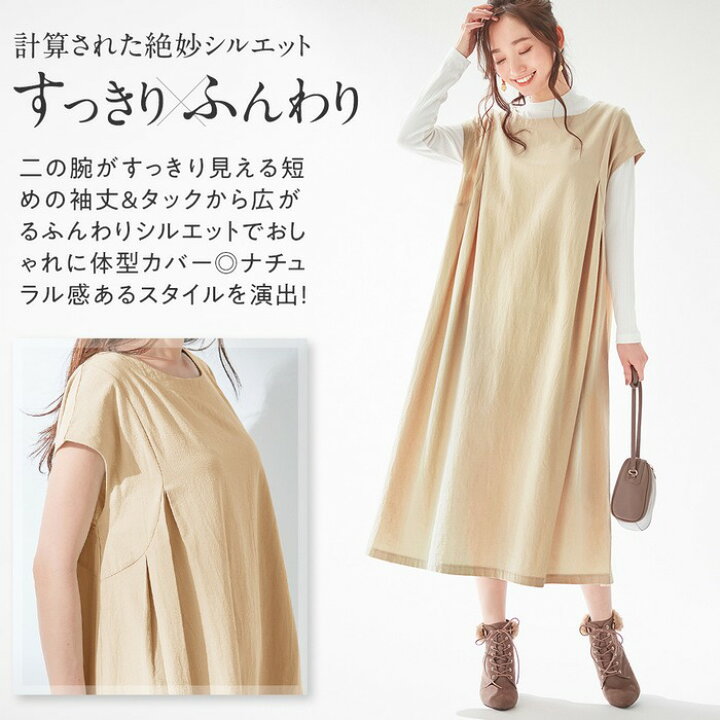 楽天市場 Sale セール 新色追加 Web限定 ワンピース M L Ll 3l 4l 綿100 タック使いワンピース S 4l レディース Ryuryu リュリュ 春服 夏服 40代 ファッション 大人 半袖 体型カバー 大きいサイズ マタニティ アウトレット 在庫処分 Ryuryu リュリュ