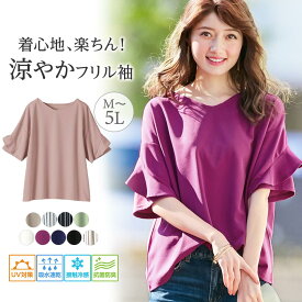 【MAX500円OFFクーポン配布中】【送料無料】≪新色追加≫【WEB限定】フリル【4つの機能付】フリル袖Tシャツブラウス ryuryu リュリュ ファッション レディース 半袖 おしゃれ Tシャツ かわいい UV対策 UVカット 体型カバー ひんやり 接触冷感 涼感