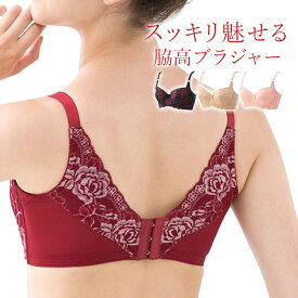 【最大15％OFFクーポン配布中　22日9:59迄】ブラジャー 脇背中スッキリブラ(B75～C100) レディース 40代 下着 インナー