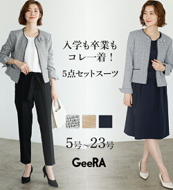 【5点セット】ツイード着回し5点セットスーツ レディース スーツ 春 モノトーン系/ベージュ系/ネイビー系 5号-23号