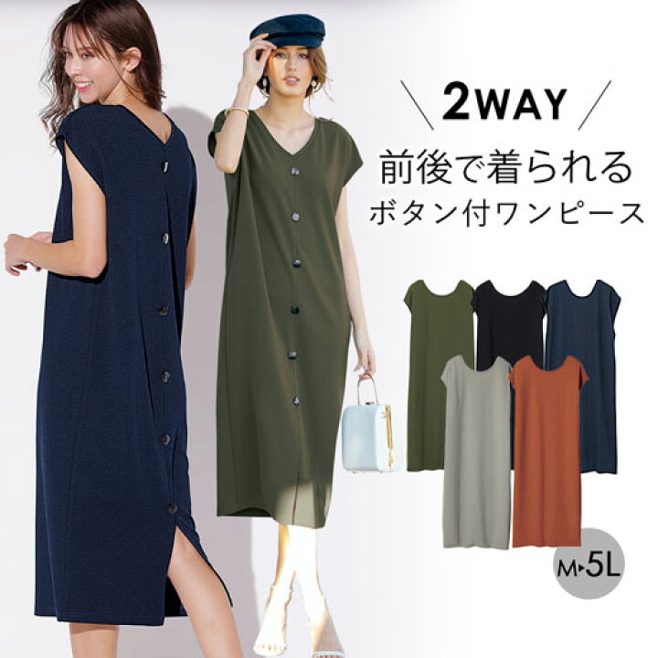 楽天市場 1000円offクーポン配布中 Sale セール ワンピース M L Ll 選べる5色 ２ｗａｙ バックボタン織柄ワンピース M Ll リュリュ Ryuryu 40代ファッション ラナン プチプラ 大人 アウトレット 在庫処分 体型カバー Ryuryu リュリュ