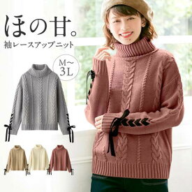 ミシン目 封建 樹木 リボン 編み込み ニット Helpgroupfoundation Org