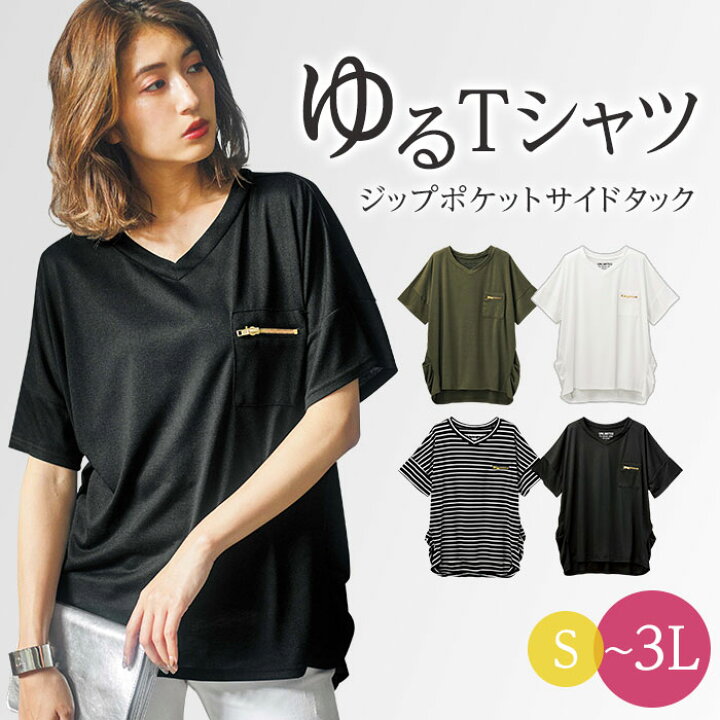 楽天市場 ｔシャツ3l ジップポケットサイドタックゆるｔシャツ Ryuryu リュリュ レディース 春 春服 夏 夏服 シャツ トップス 40代 レディースファッション 大きいサイズ Ryuryu リュリュ