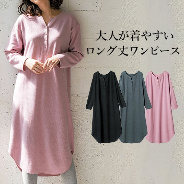 楽天市場 300円offクーポン配布中 Sale セール ワンピース L M Ll 3l ふわふわヘンリーネックワンピース L 3l 40代レディースファッション レディース Ryuryu リュリュ 大人 おしゃれ アウトレット 在庫処分 Ryuryu リュリュ 楽天市場 300円offクーポン配布中 Sale セール ワンピース L M Ll 3l ふわふわヘンリーネックワンピース L 3l 40代レディースファッション レディース Ryuryu リュリュ 大人 おしゃれ アウトレット 在庫処分 Ryuryu リュリュ