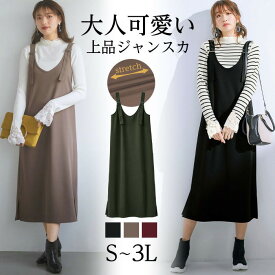 楽天市場 サロペット スカート ワンピース レディースファッション の通販