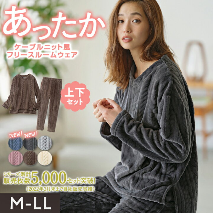 楽天市場 最大1000円offクーポン配布中 2点セット ケーブルニット風フリースルームウェアセット M Ll Ryuryu リュリュ ルームウェア 部屋着 ニット あったか セットアップ 上下セット パジャマ かわいい あったかい 裏ボア ケーブル Ryuryu リュリュ