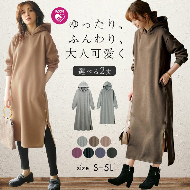 楽天市場 300円offクーポン配布中 裏起毛裾ファスナーパーカーワンピース レギュラー丈 ロング丈 S 5l Ryuryu リュリュ ロングワンピ あったか 着回し 裏起毛 Ryuryu リュリュ 楽天市場 300円offクーポン配布中 裏起毛裾ファスナーパーカーワンピース レギュラー丈 ロング丈 S 5l Ryuryu リュリュ ロングワンピ あったか 着回し 裏起毛 Ryuryu リュリュ