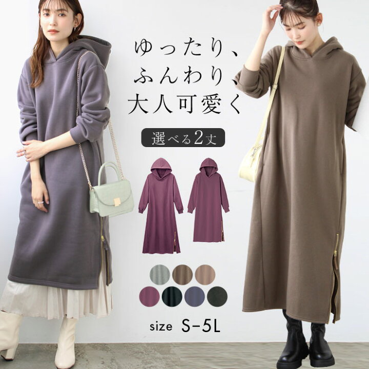 楽天市場 送料無料 裏起毛裾ファスナーパーカーワンピース レギュラー丈 ロング丈 S 5l Ryuryu リュリュ ロングワンピ あったか 着回し 裏起毛 Ryuryu リュリュ
