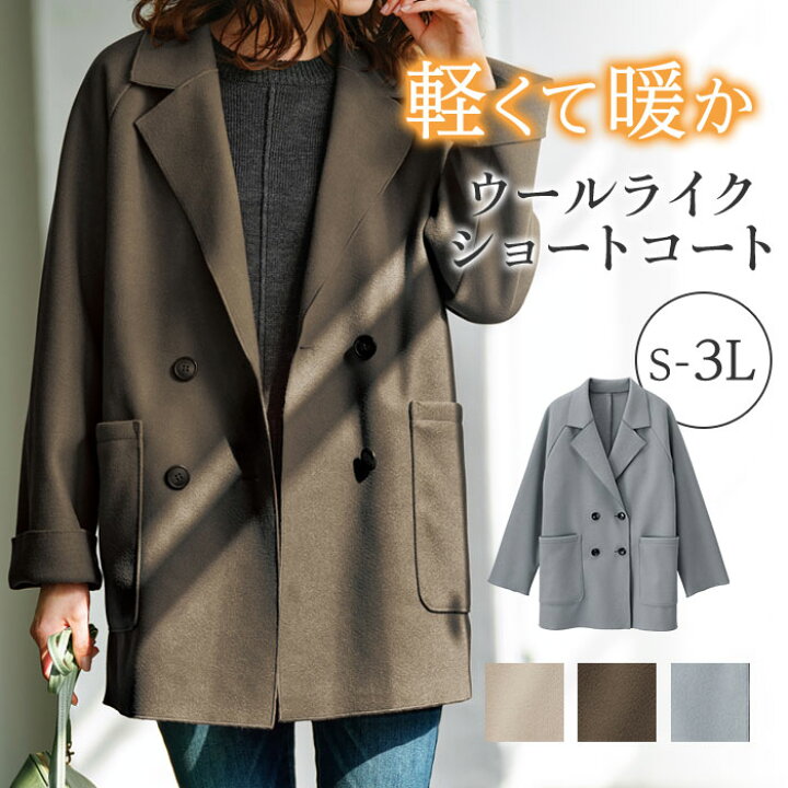 楽天市場 クーポン利用で19円に 50 Off Sale セール ハーフコート S M L Ll 3l ウールライクショートコート S 3l 40代レディースファッション レディース Ryuryu リュリュ ハーフ コート アウター 羽織 ハーフ丈 アウトレット 在庫処分 半額以下 Ryuryu