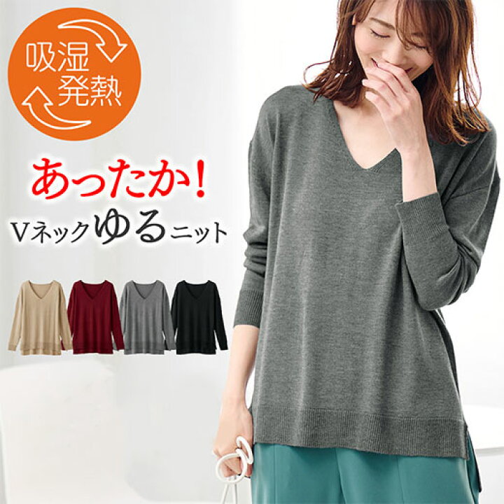 楽天市場 500円offクーポン配布中 ニットセーター M L Ll 3l 吸湿発熱 あったかｖネックゆるニット M 3l 30代 40代レディースファッション レディース Ryuryu リュリュ Ranan ラナン 秋冬 秋服 冬服 春 ニット セーター Ryuryu リュリュ