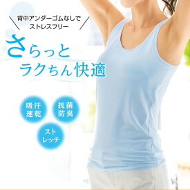 楽天市場 背中 ノンストレス カップ付インナーの通販