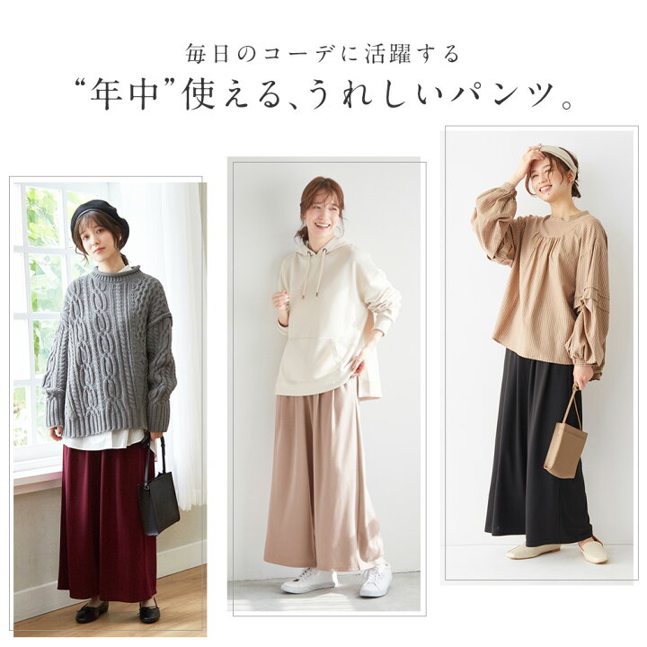 楽天市場 送料無料 Web限定 ワイドパンツ 楽ちんきれい美脚ワイドパンツ M 5l レディース Ryuryu リュリュ ボトムス パンツ ロング丈 フレアパンツ ゆったり ロングパンツ ガウチョパンツ がうちょぱんつ 体型カバー Ryuryu リュリュ