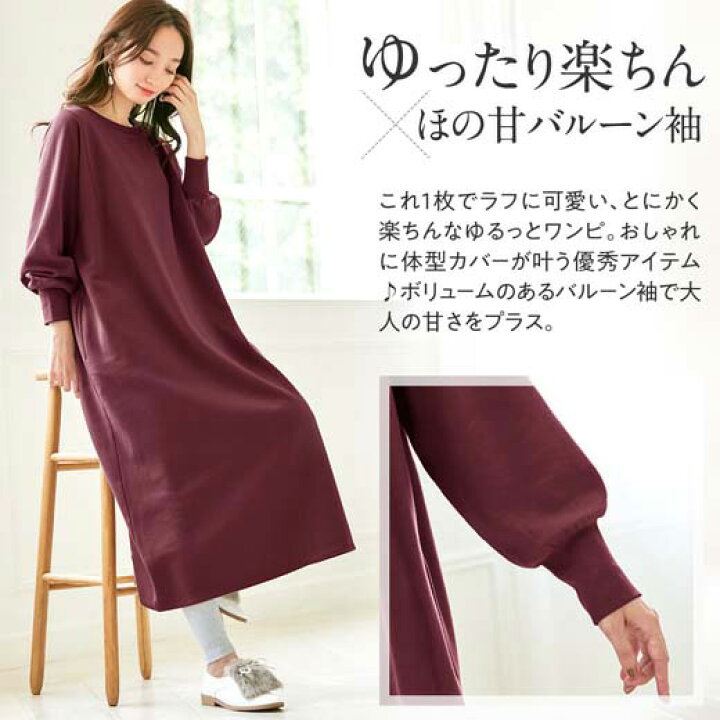 楽天市場 Web限定 ワンピース M L Ll 3l あったか裏起毛ゆるワンピース M 3l 30代 40代レディースファッション レディース Ryuryu リュリュ 秋冬 秋服 冬服 大人 大きいサイズ 体型カバー Ryuryu リュリュ