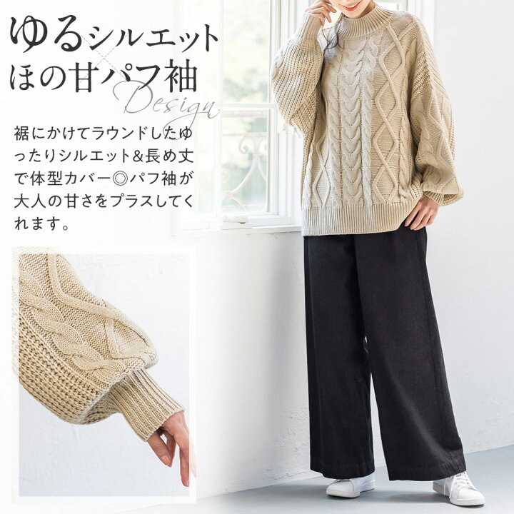 楽天市場 10 Offクーポン配布中 Web限定 ニットプルオーバー M L Ll 3l ケーブル柄ハイネックゆるニット M 3l 30代 40代レディースファッション レディース Ryuryu リュリュ 秋冬 秋服 ニット プルオーバー トップス 長袖 Ryuryu リュリュ