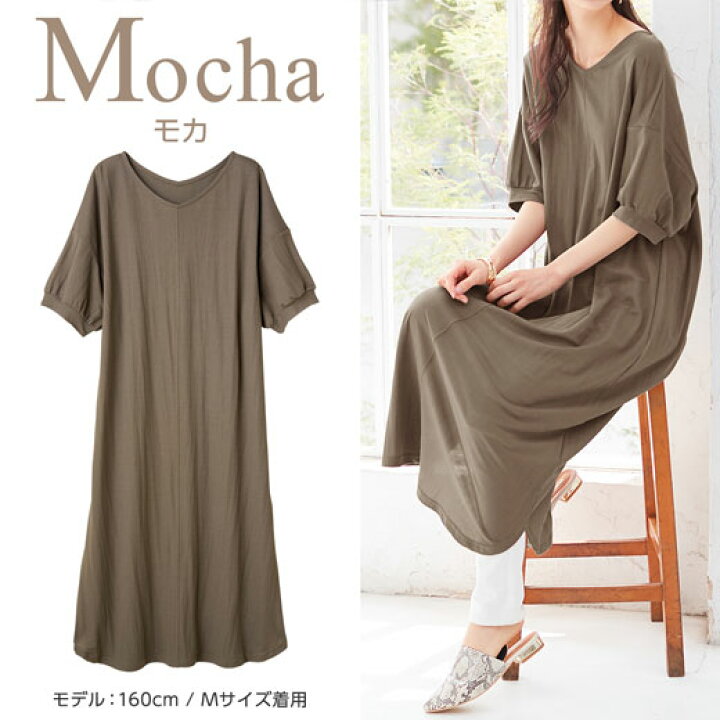 楽天市場 Sale セール Web限定 カットソーワンピース 接触冷感 vネックパフ袖ゆったりワンピース 30代 レディース Ryuryu リュリュ ワンピース 大きいサイズ ひんやり ロング丈 ロングワンピース 体型カバー 涼感 アウトレット 在庫処分 Ryuryu リュリュ 楽天市場 Sale セール Web限定 カットソーワンピース 接触冷感 vネックパフ袖ゆったりワンピース 30代 レディース Ryuryu リュリュ ワンピース 大きいサイズ ひんやり ロング丈 ロングワンピース 体型カバー 涼感 アウトレット 在庫処分 Ryuryu リュリュ