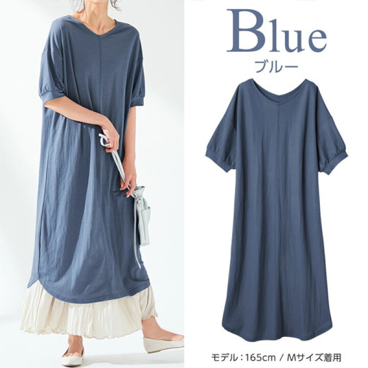 楽天市場 Sale セール Web限定 カットソーワンピース 接触冷感 vネックパフ袖ゆったりワンピース 30代 レディース Ryuryu リュリュ ワンピース 大きいサイズ ひんやり ロング丈 ロングワンピース 体型カバー 涼感 アウトレット 在庫処分 Ryuryu リュリュ 楽天市場 Sale セール Web限定 カットソーワンピース 接触冷感 vネックパフ袖ゆったりワンピース 30代 レディース Ryuryu リュリュ ワンピース 大きいサイズ ひんやり ロング丈 ロングワンピース 体型カバー 涼感 アウトレット 在庫処分 Ryuryu リュリュ