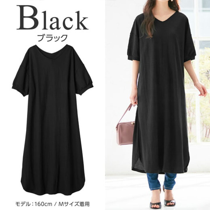 楽天市場 Sale セール Web限定 カットソーワンピース 接触冷感 ｖネックパフ袖ゆったりワンピース 30代 レディース Ryuryu リュリュ ワンピース 大きいサイズ ひんやり ロング丈 ロングワンピース 体型カバー 涼感 アウトレット 在庫処分 Ryuryu リュリュ