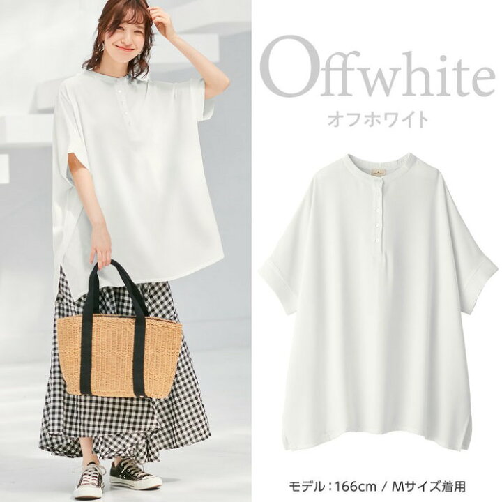 楽天市場 Web限定 ブラウス ゆったりバンドカラーゆるドルマンブラウス 30代 40代レディースファッション レディース Ryuryu リュリュ 夏 夏服 トップス 大人 上品 体型カバー 半袖 Ryuryu リュリュ 楽天市場 Web限定 ブラウス ゆったりバンドカラーゆるドルマンブラウス 30代 40代レディースファッション レディース Ryuryu リュリュ 夏 夏服 トップス 大人 上品 体型カバー 半袖 Ryuryu リュリュ