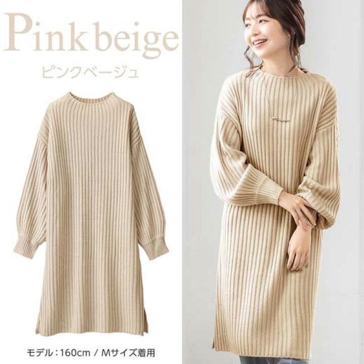 楽天市場 Web限定 ニットワンピース M L Ll 3l プチハイネックチュニックワンピース M 3l 30代 40代レディースファッション レディース Ryuryu リュリュ 秋冬 秋服 冬服 ニット ワンピース 大きいサイズ Ryuryu リュリュ 楽天市場 Web限定 ニットワンピース M L Ll 3l プチハイネックチュニックワンピース M 3l 30代 40代レディースファッション レディース Ryuryu リュリュ 秋冬 秋服 冬服 ニット ワンピース 大きいサイズ Ryuryu リュリュ