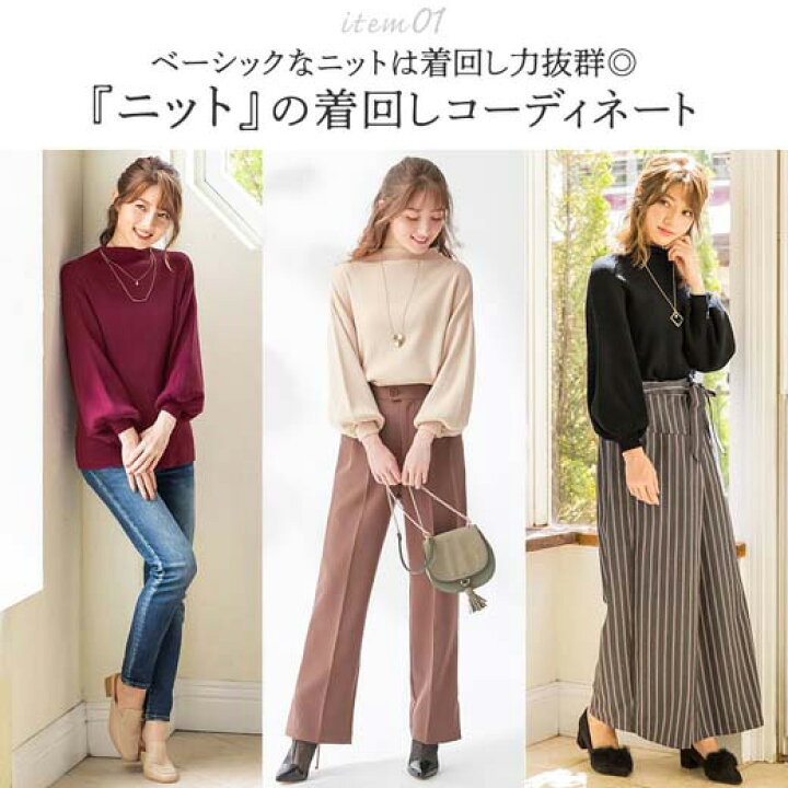 楽天市場 クーポン利用で5040円に 送料無料 Web限定 3点セット 大人レディの褒められコーデ M 3l 40代ファッション レディース Ryuryu リュリュ ニット ロングスカート サテンスカート ぽわん袖 もっちり パンツ ワイドパンツ コーデセット 楽天市場 クーポン利用で5040円に 送料無料 Web限定 3点セット 大人レディの褒められコーデ M 3l 40代ファッション レディース Ryuryu リュリュ ニット ロングスカート サテンスカート ぽわん袖 もっちり パンツ ワイドパンツ コーデセット