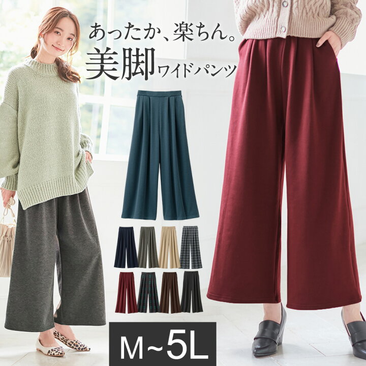 楽天市場 Web限定 ワイドパンツ 蓄熱保温 裏ファー美脚ワイドパンツ M 5l レディース Ryuryu リュリュ 秋 秋冬 秋服 40代 ファッション ボトムス パンツ 裏起毛 あったか 大きいサイズ スカンツ ゆったり 体型カバー Ryuryu リュリュ