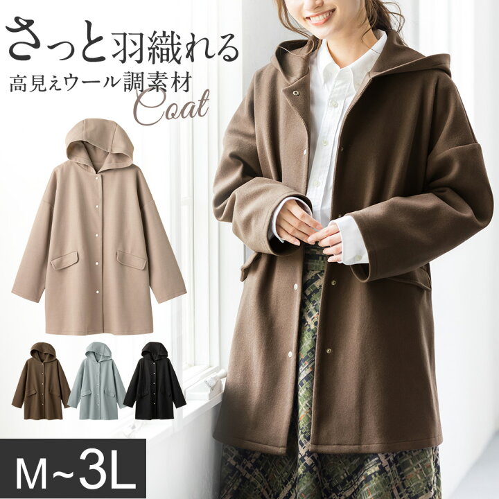 楽天市場 クーポン利用で3000円に Web限定 コート レディース 楽ちんウール調フーデットコート M 3l 40代ファッション レディース Ryuryu リュリュ 秋 秋服 ハーフ コート アウター 羽織り ショート丈 コート 楽ちん 長袖 Ryuryu リュリュ