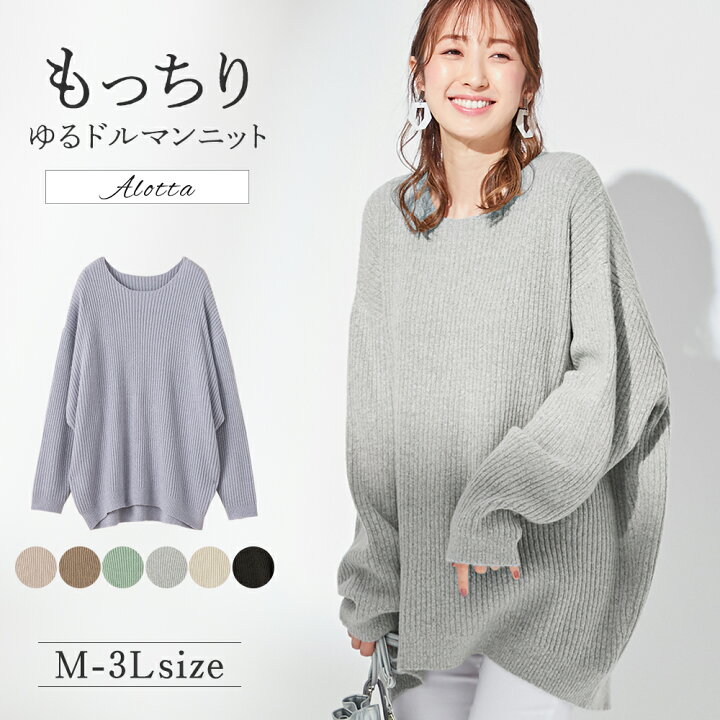 楽天市場 Web限定 ニットプルオーバー M L Ll 3l もっちりゆるニットトップス M 3l 40代レディースファッション 30代 レディース Ryuryu リュリュ 秋冬服 春 春服 ニット プルオーバー トップス 長袖 体型カバー Ryuryu リュリュ