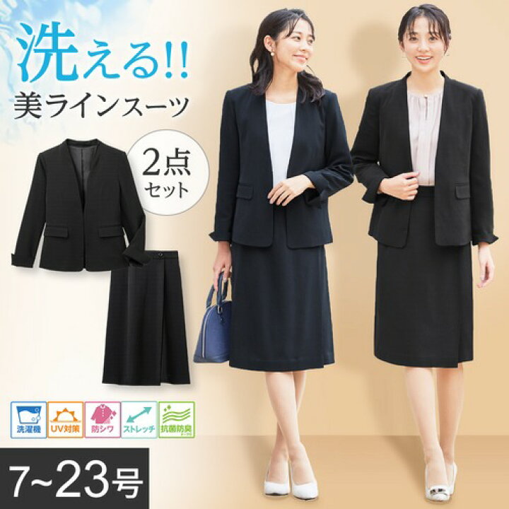 楽天市場 Web限定 スカートスーツ洗える 多機能ジャケット スカートセット 7号 23号 30代 40代ファッション レディース Ryuryu リュリュ 秋冬 秋服 冬服 スカートスーツ 大きいサイズ 入園式 入学式 卒園式 卒業式 母親 お宮参り 初宮参り Ryuryu リュリュ