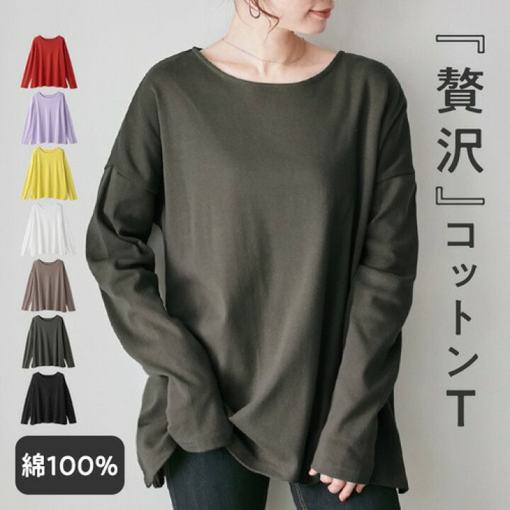 楽天市場 クーポン配布中 Sale セール Web限定 チュニック 綿１００ ビッグゆるロンｔ 40代レディースファッション レディース Ryuryu リュリュ シャツ ブラウス アドルシェ Adorcher 綿100 コットン100 ゆるシルエット 長袖 カットソー 体型カバー